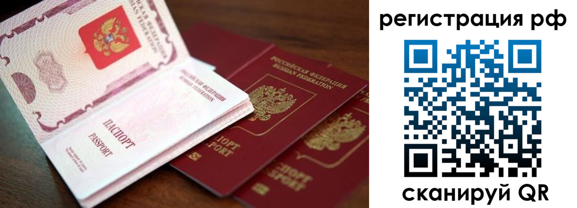 временная регистрация законно в Железногорск-Илимском