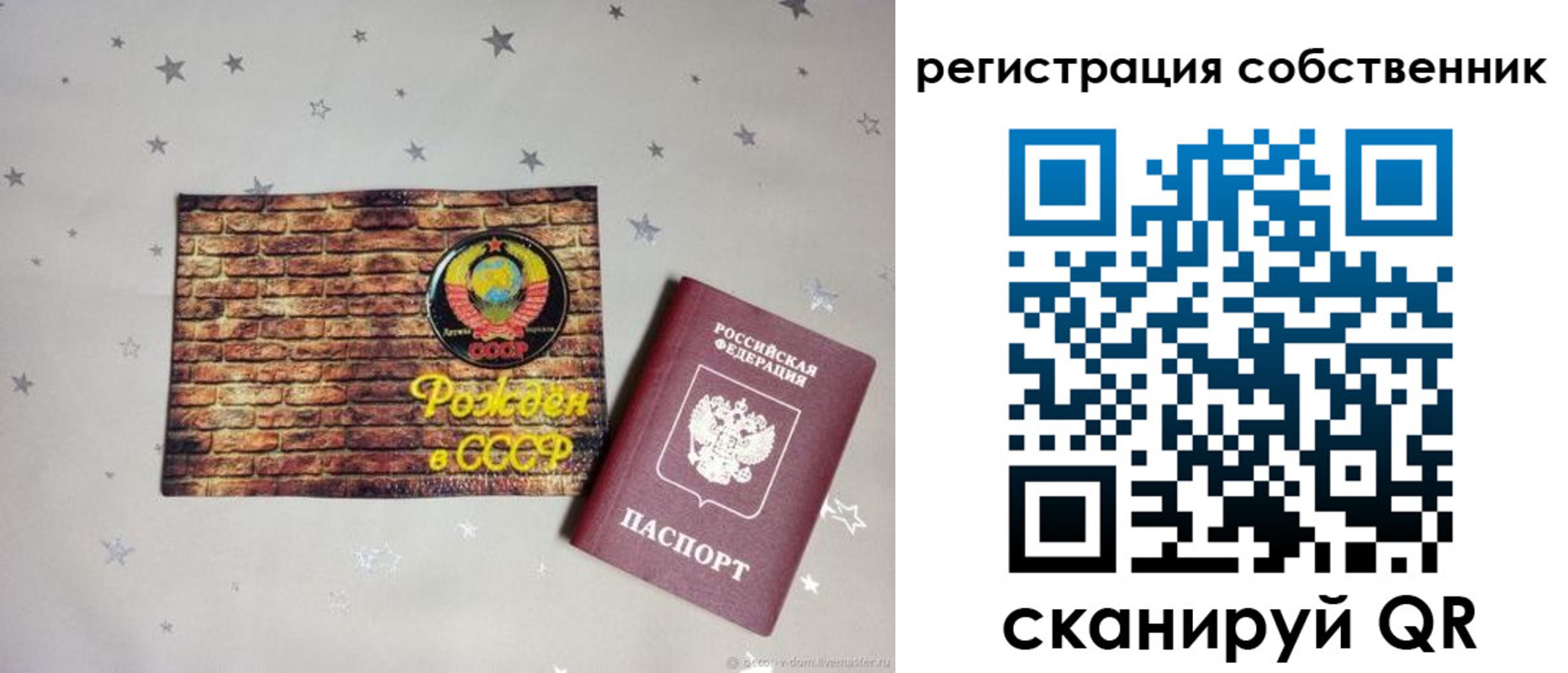 временная регистрация для всех в Железногорск-Илимском