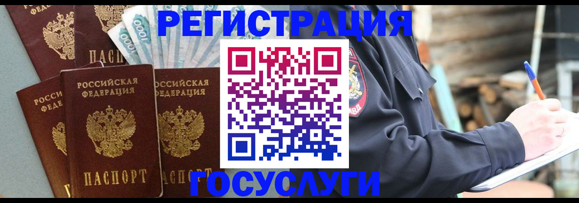 временная прописка в Железногорск-Илимском