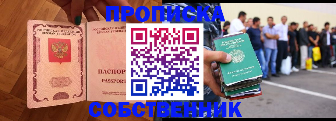 прописка для кредита в Железногорск-Илимском