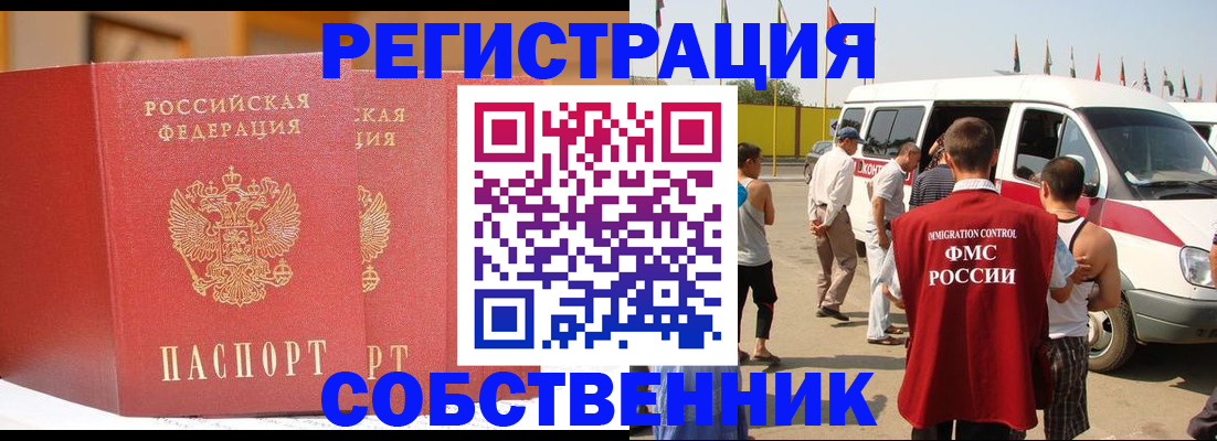 найти адрес прописки в Железногорск-Илимском