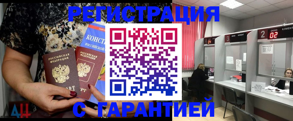 где прописаться в Железногорск-Илимском