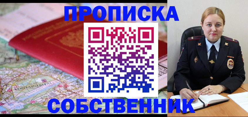 временная регистрация гарантия в Железногорск-Илимском