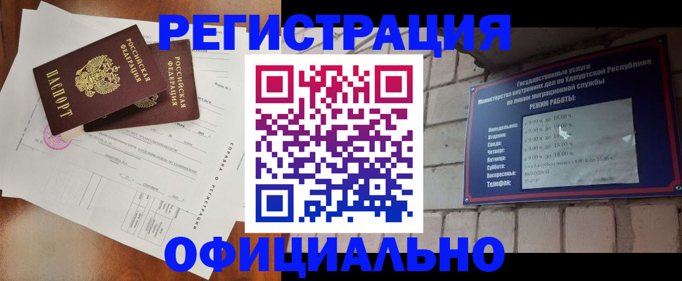 временная регистрация гарантия в Железногорск-Илимском