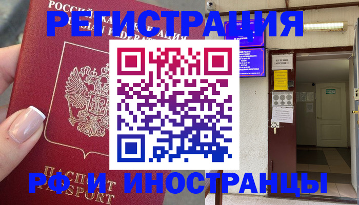 найти адрес прописки в Железногорск-Илимском