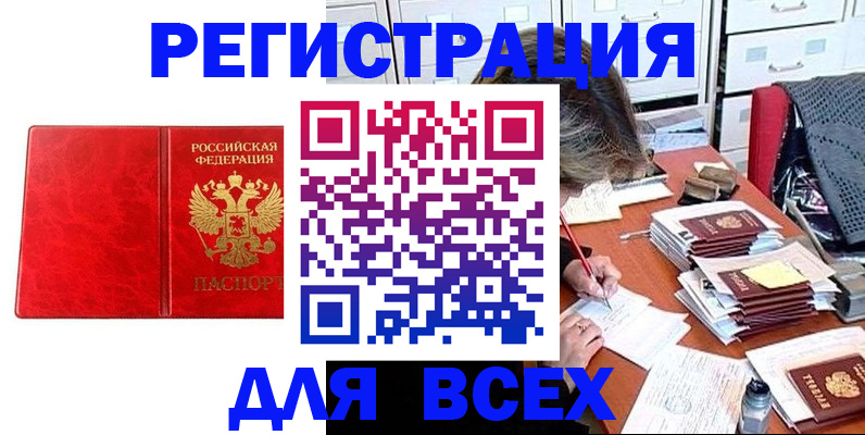 прописка паспорт в Железногорск-Илимском