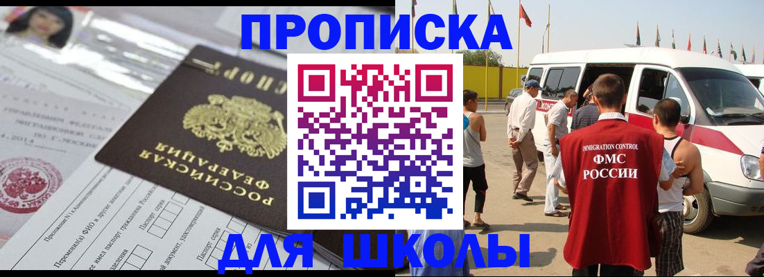 прописка поиск в Железногорск-Илимском